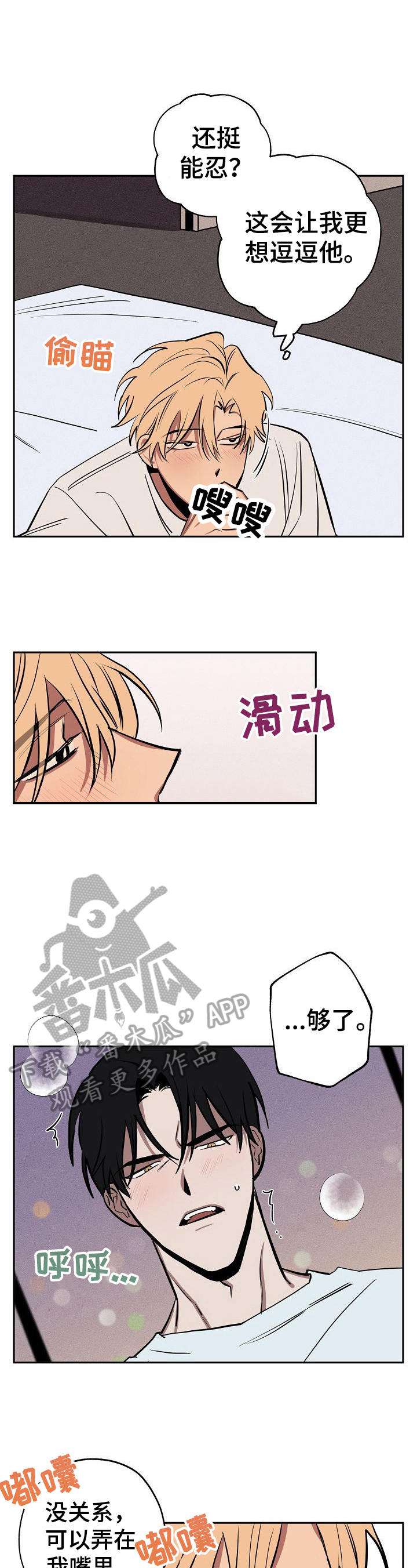 第25章：亲近8