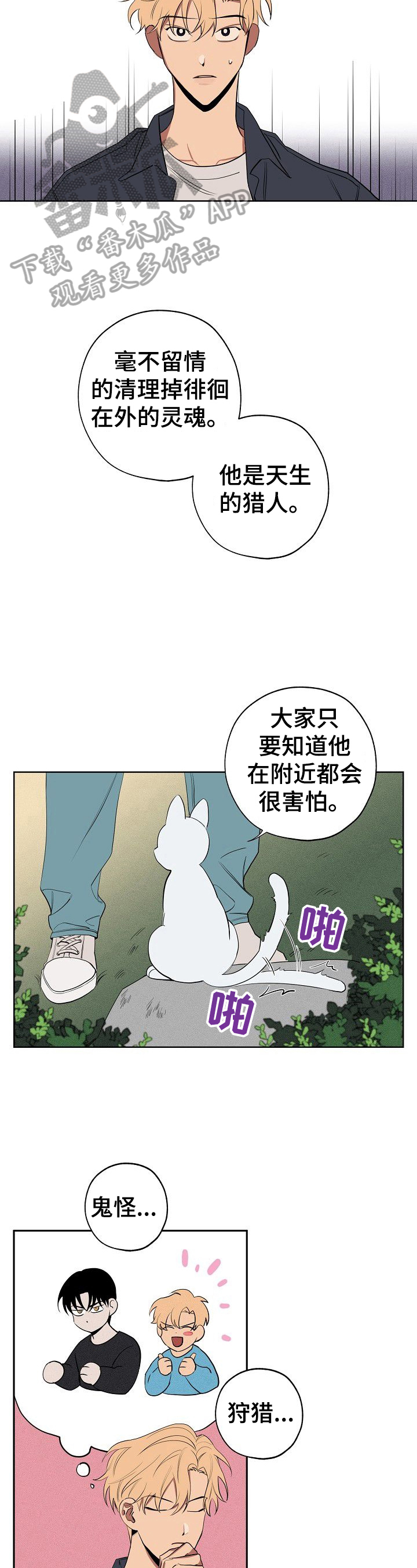 第37章：不省心1