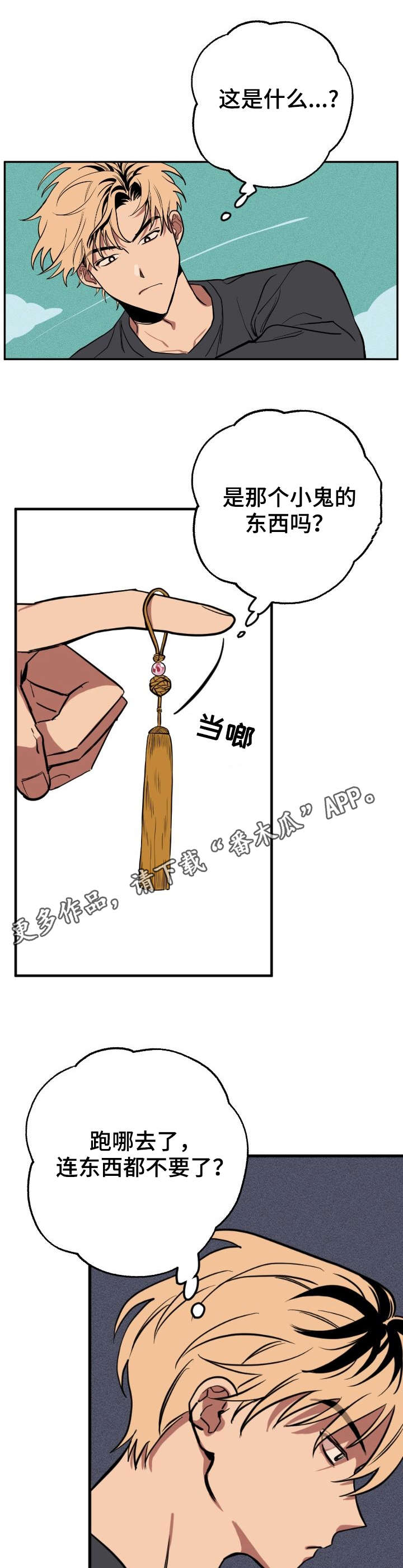 第3章：梦中人5