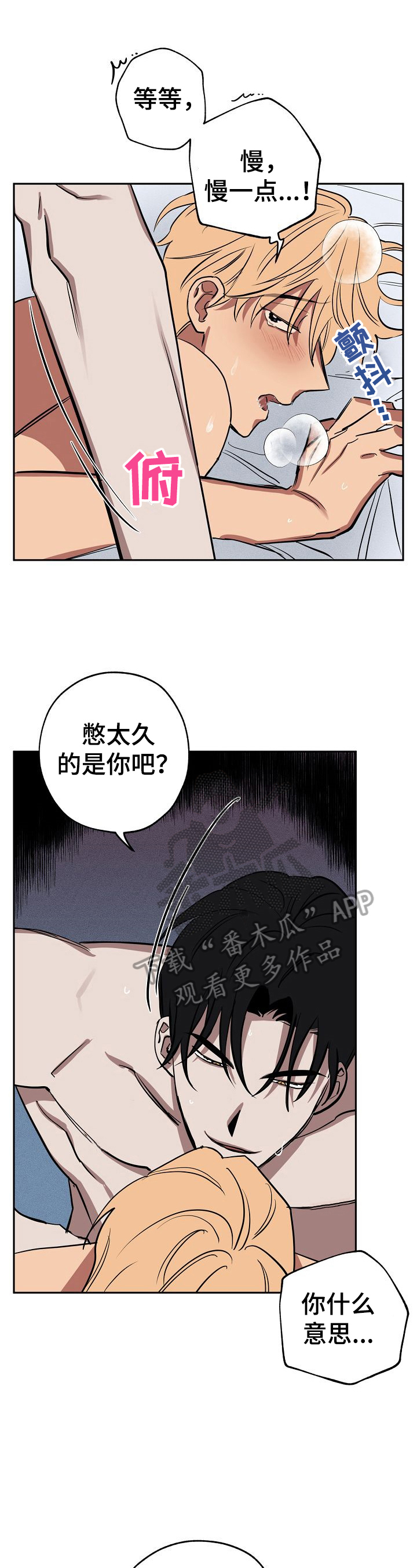 第26章：叫过来5
