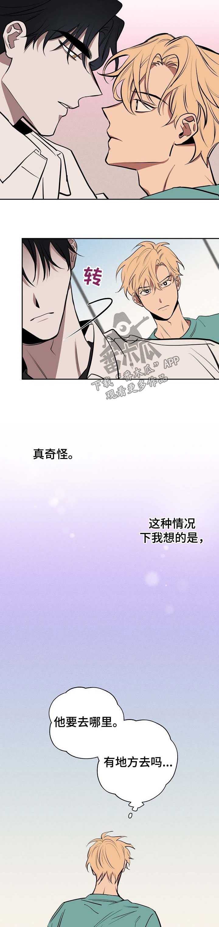第53章：心里乱7