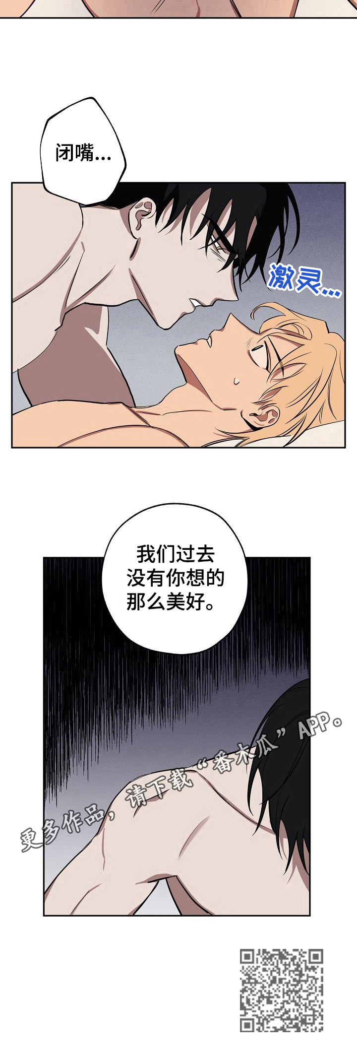 第34章：不美好的过去8