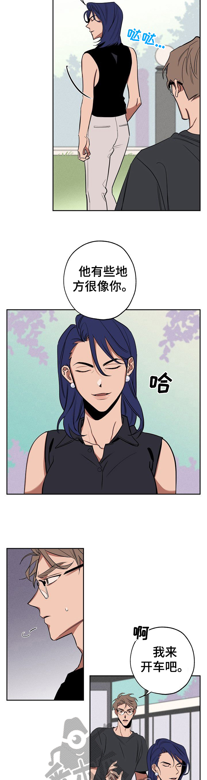第29章：学会相信2