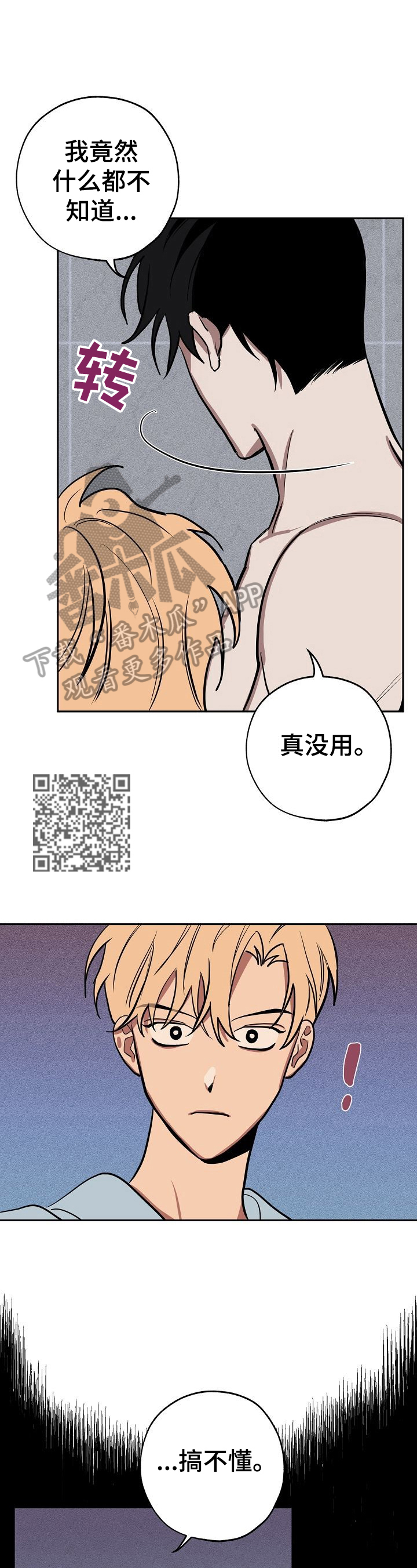 第27章：刷牙5