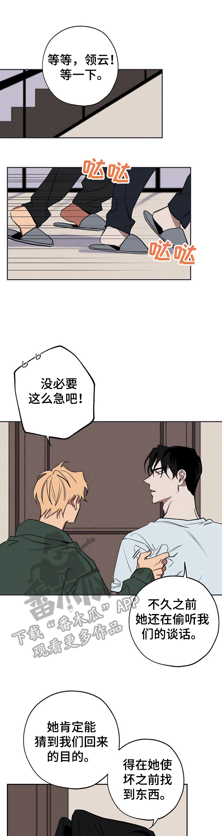 第29章：学会相信5