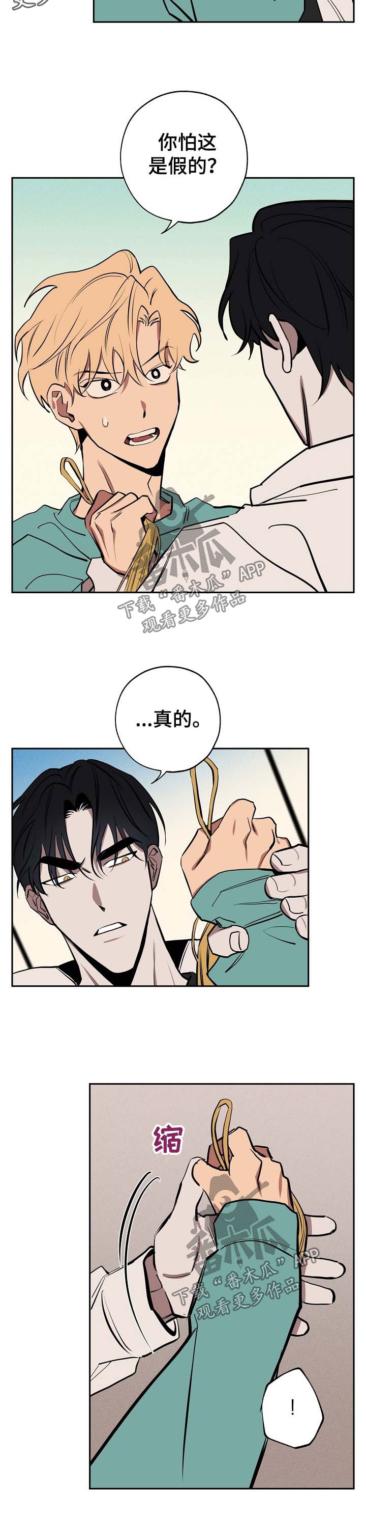 第53章：心里乱2