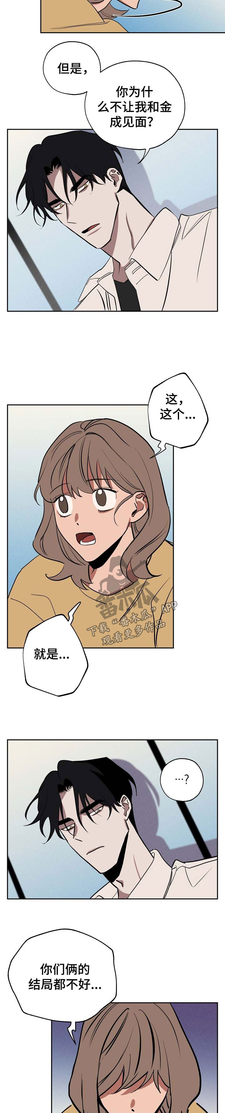 第49章：无所谓了6