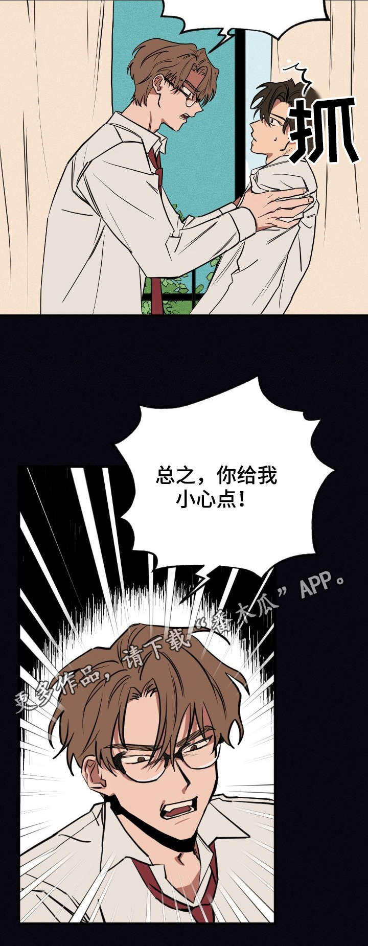 第4章：奇怪的事7