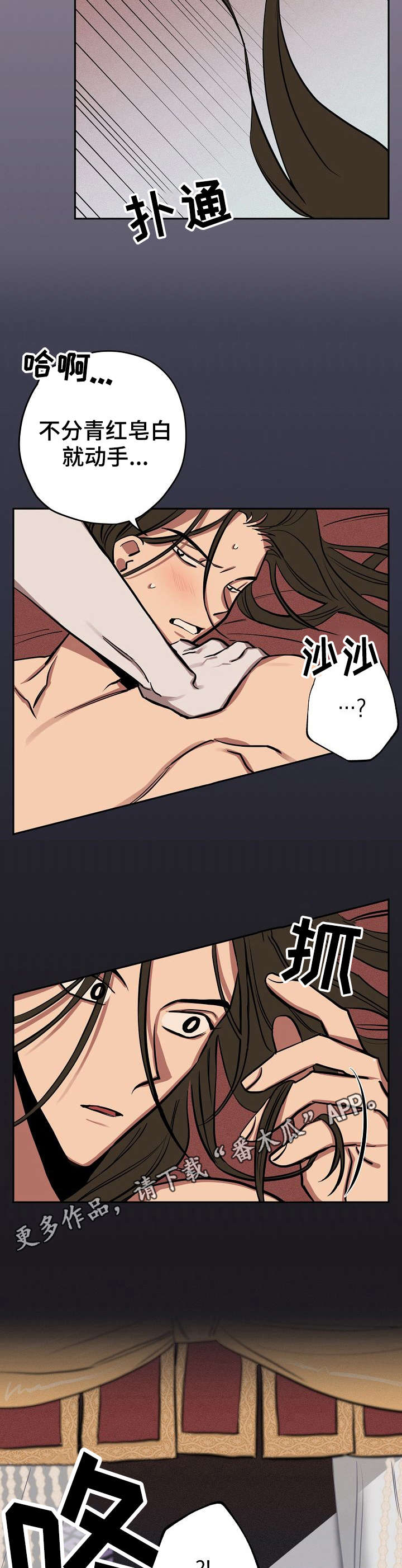 第16章：梦3