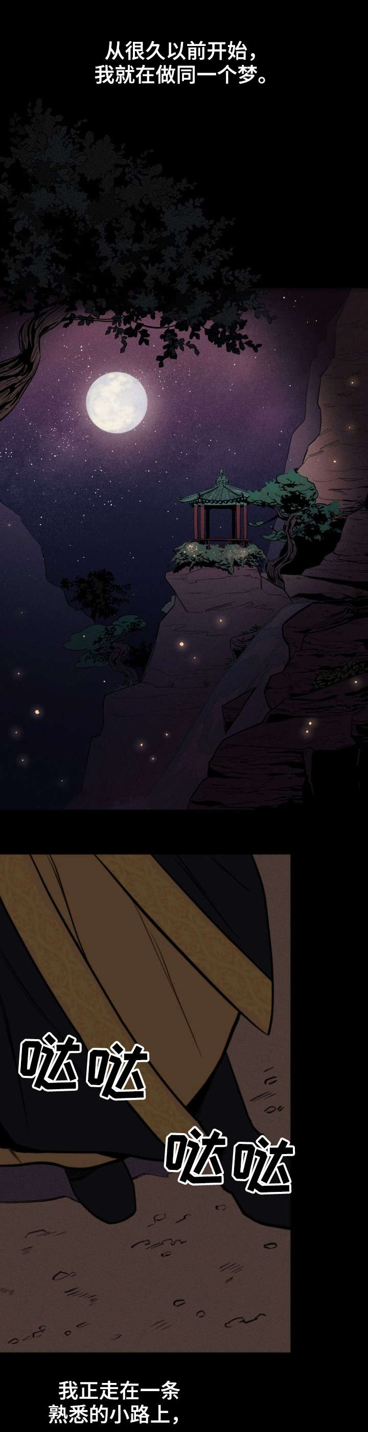 第1章：熟悉的感觉0