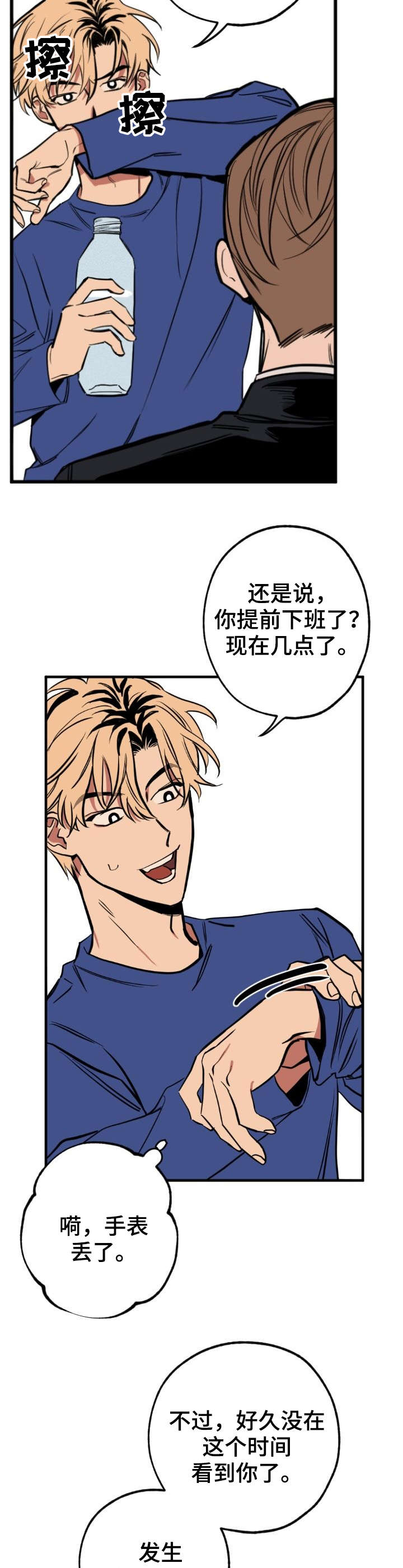 第1章：熟悉的感觉5