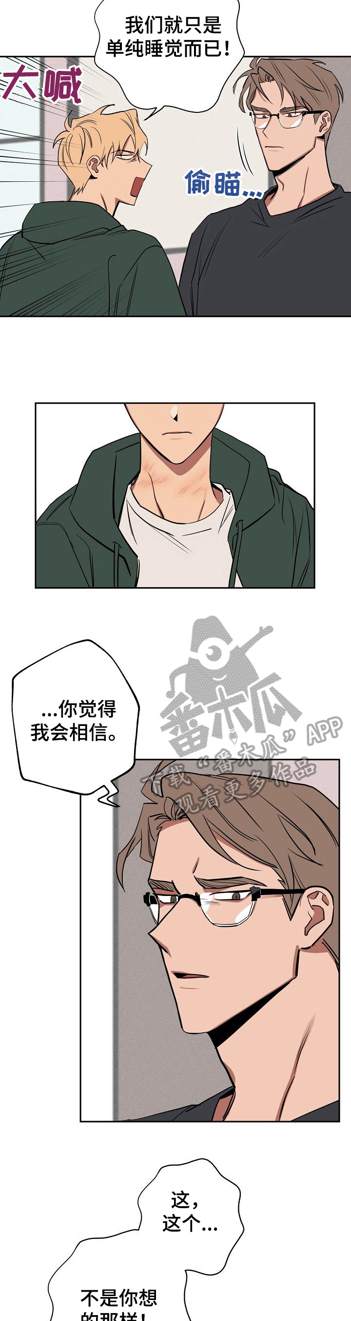 第30章：聊聊2