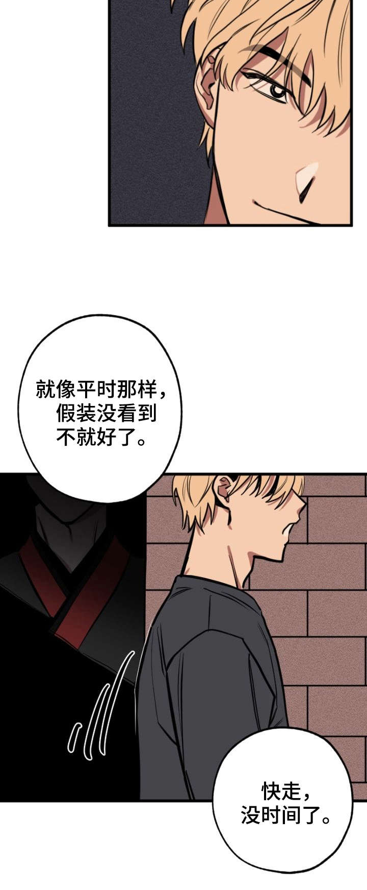 第2章：小鬼9