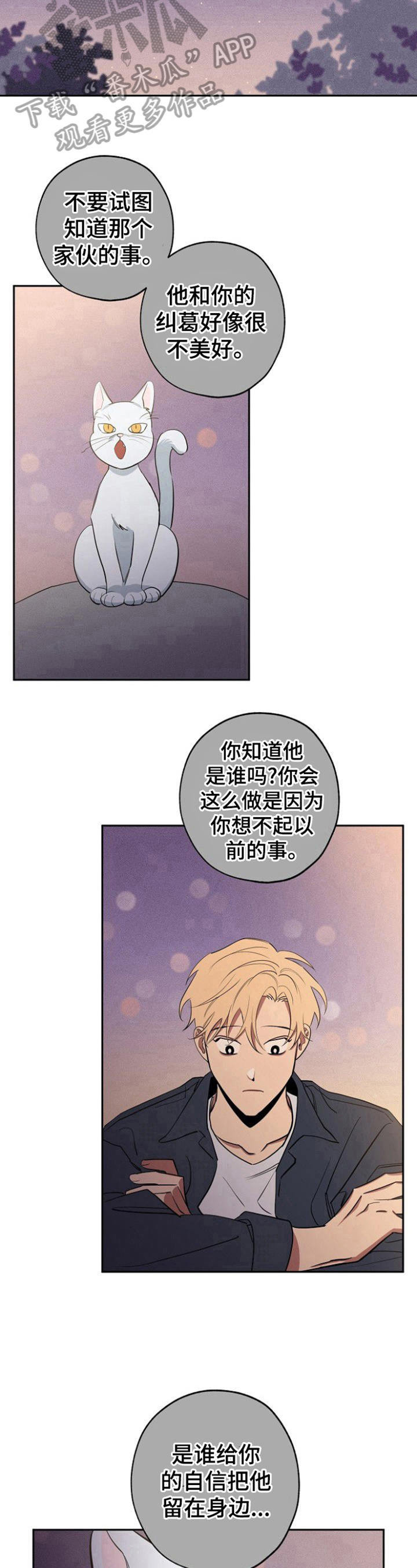 第38章：无所谓10
