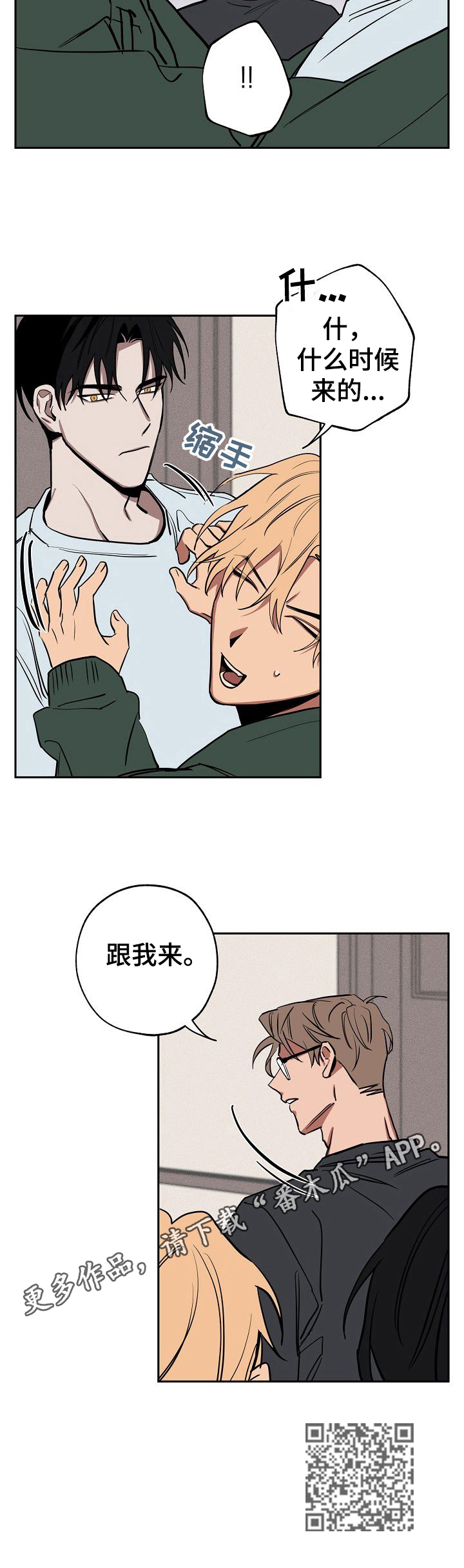 第29章：学会相信11