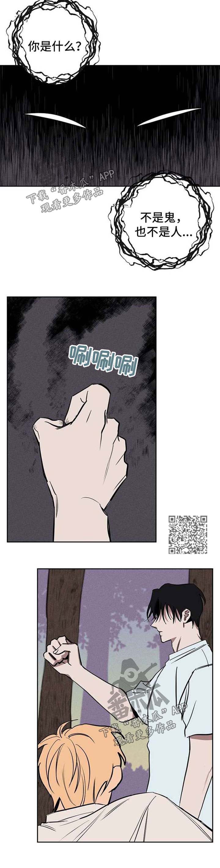 第21章：被救5