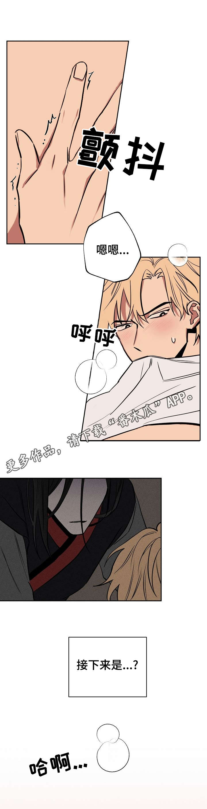 第14章：被发现了5