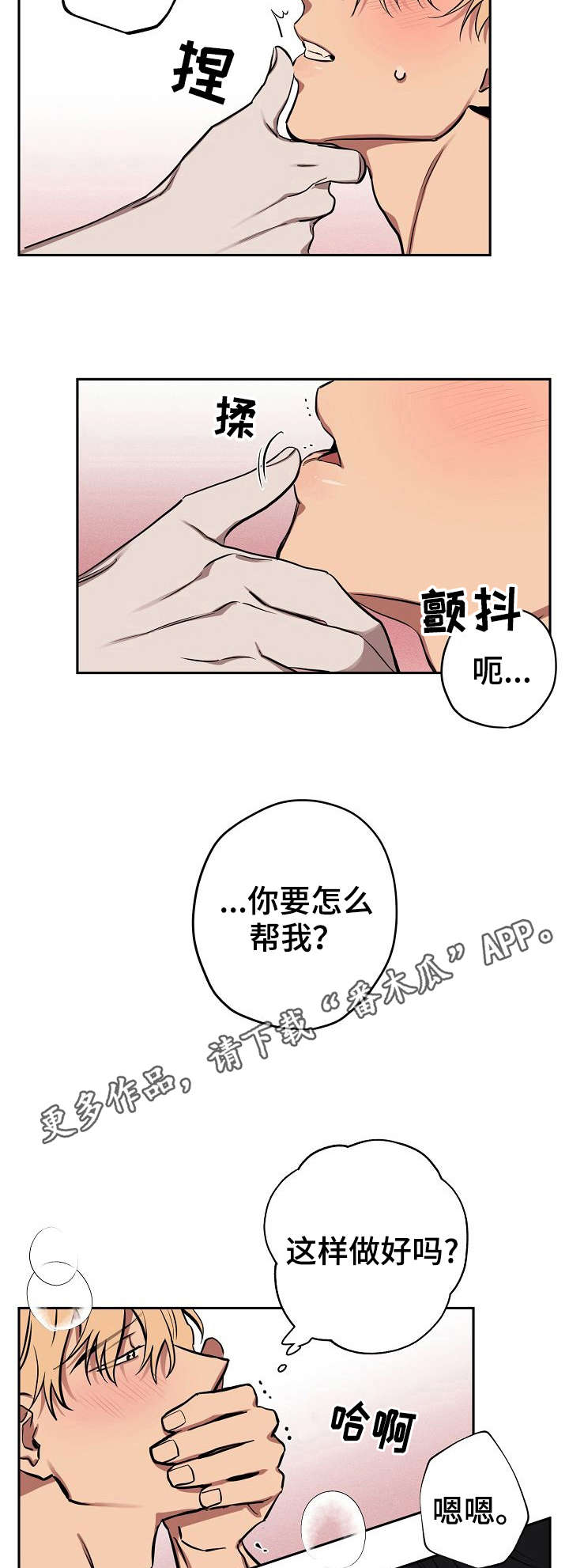 第15章：生气了2