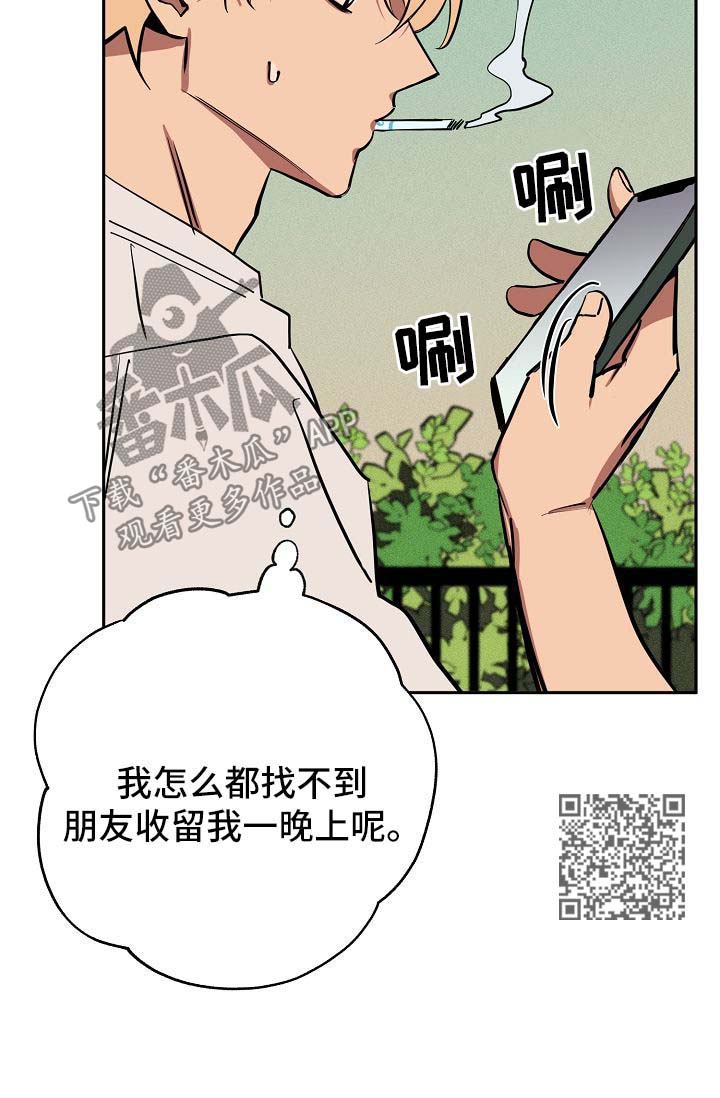 第20章：落单13