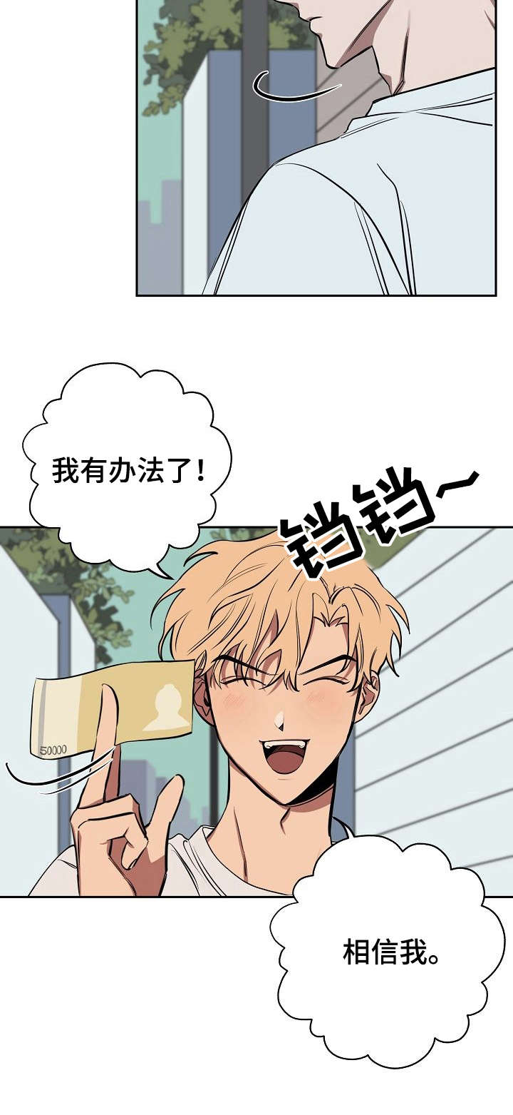 第18章：办法10