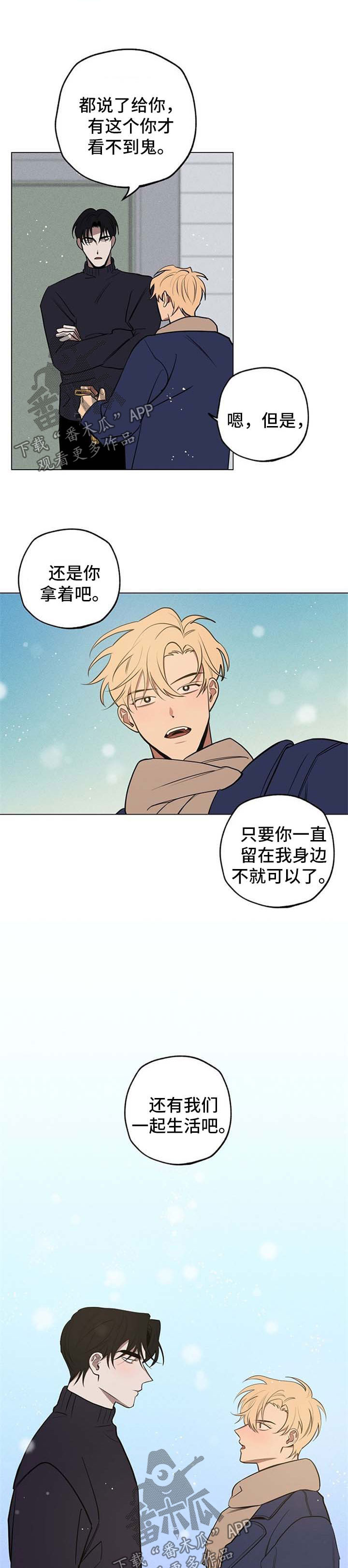 第62章：我都相信你【完结】8