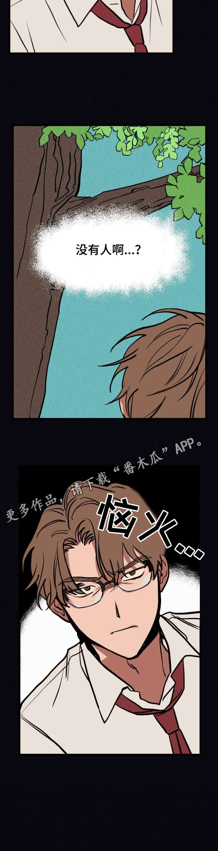 第4章：奇怪的事5