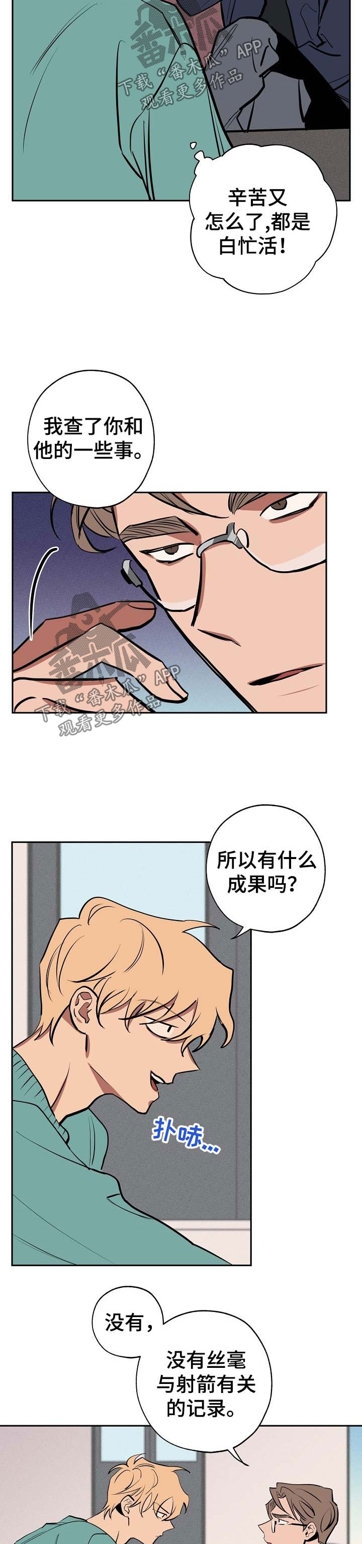 第47章：找到了1