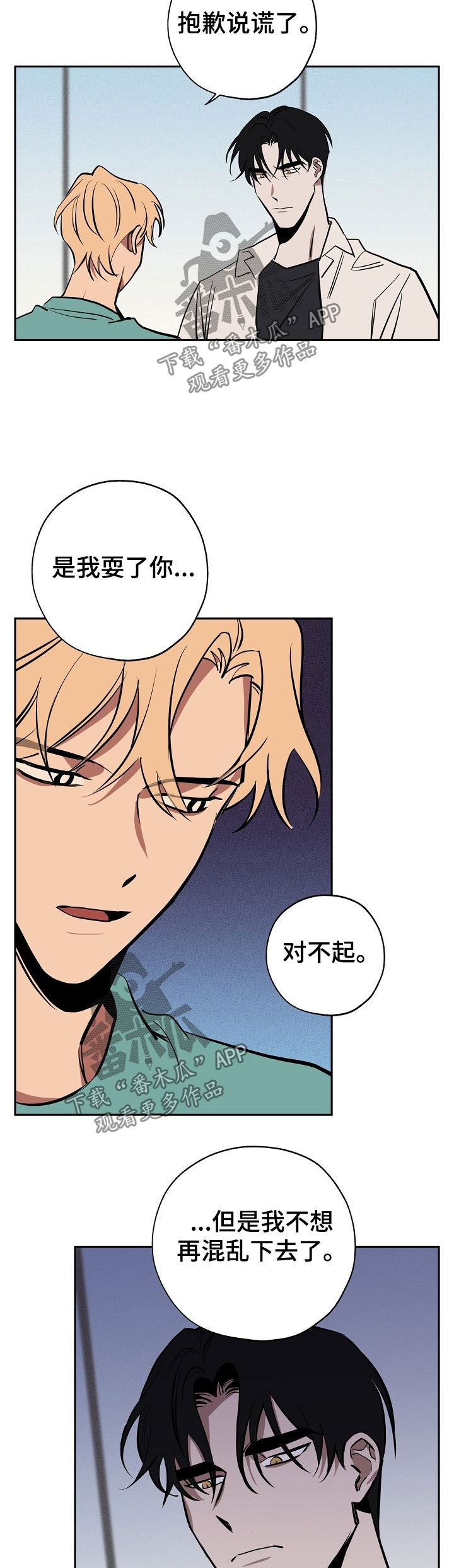 第52章：请你离开这里7