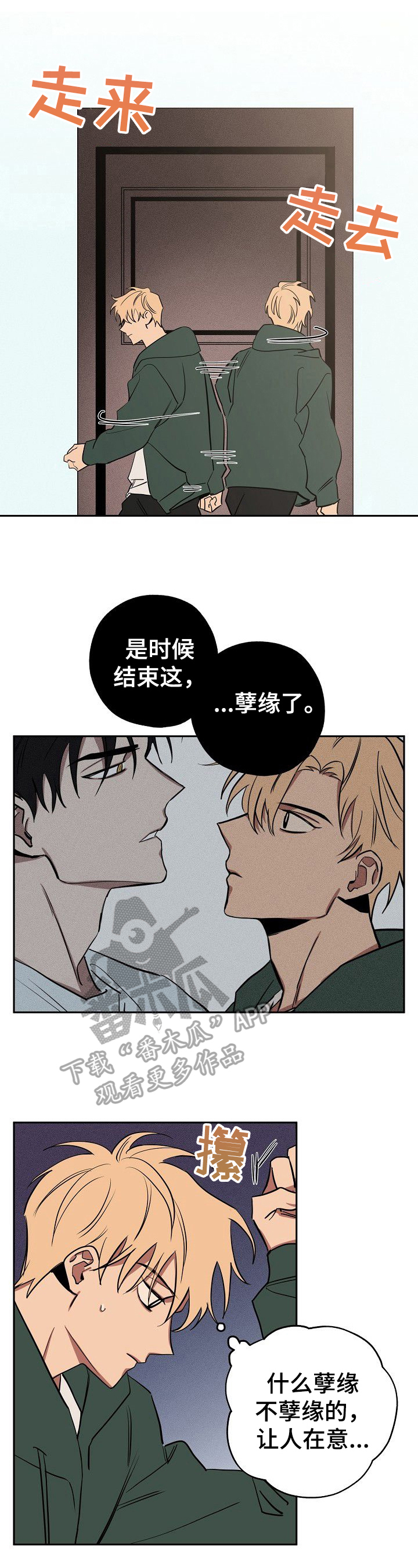 第31章：疑惑7