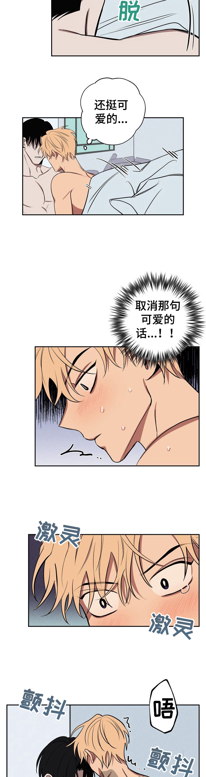 第34章：不美好的过去1
