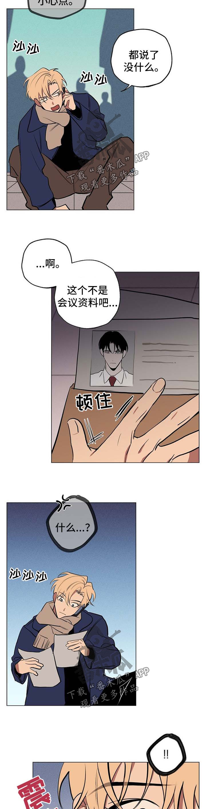 第62章：我都相信你【完结】2