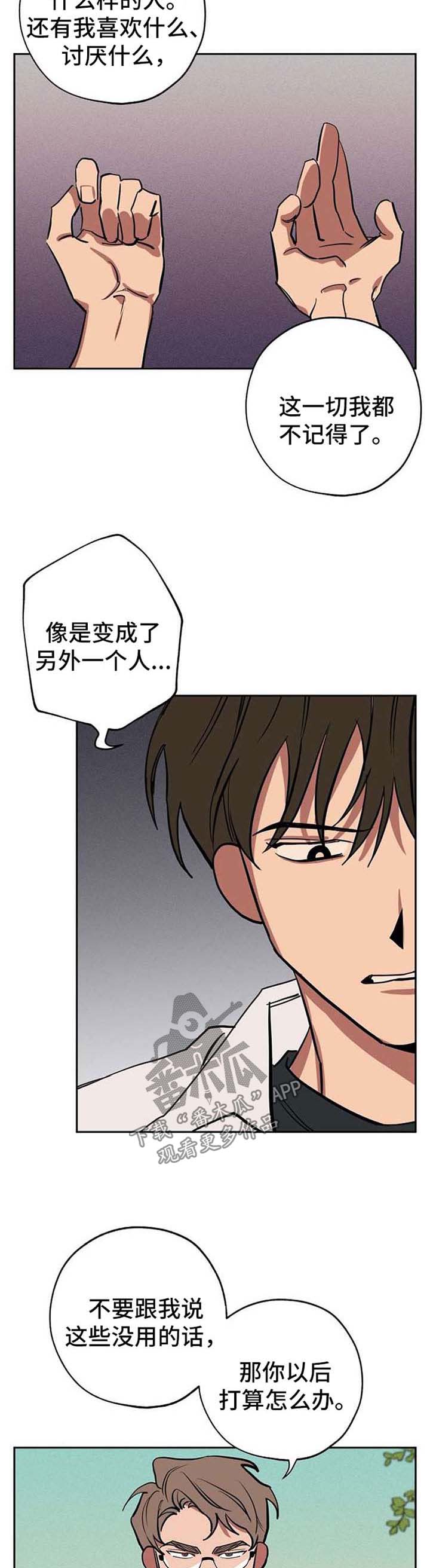第23章：弱点8