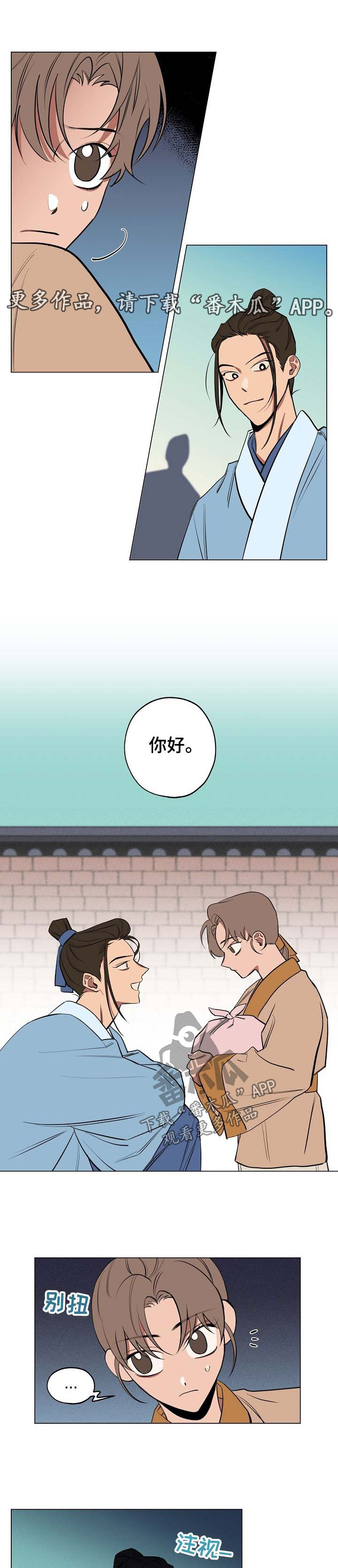 第55章：你会帮我吧2