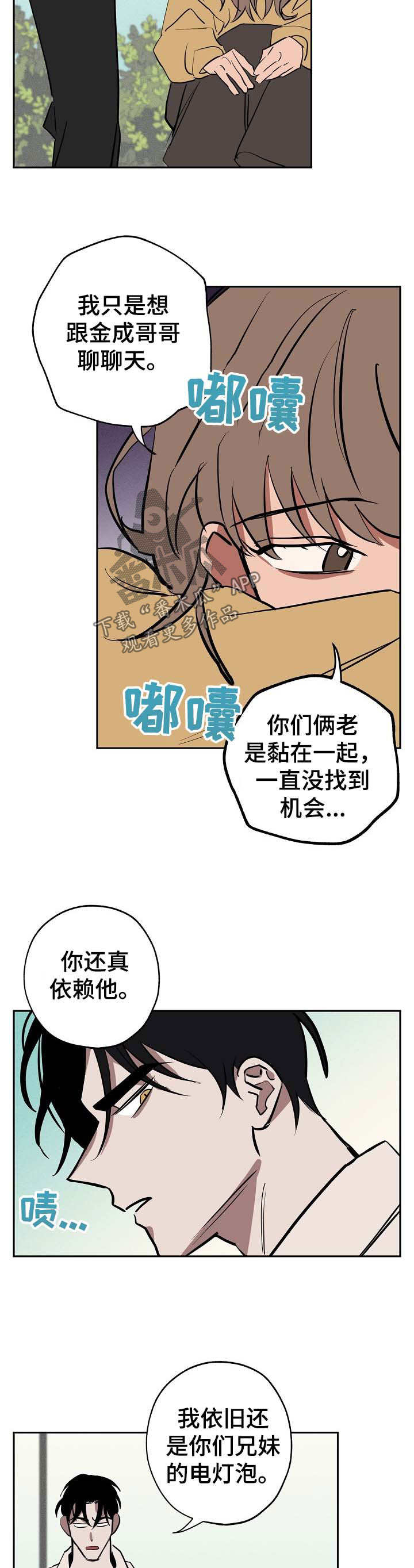 第48章：谢谢你手下留情8