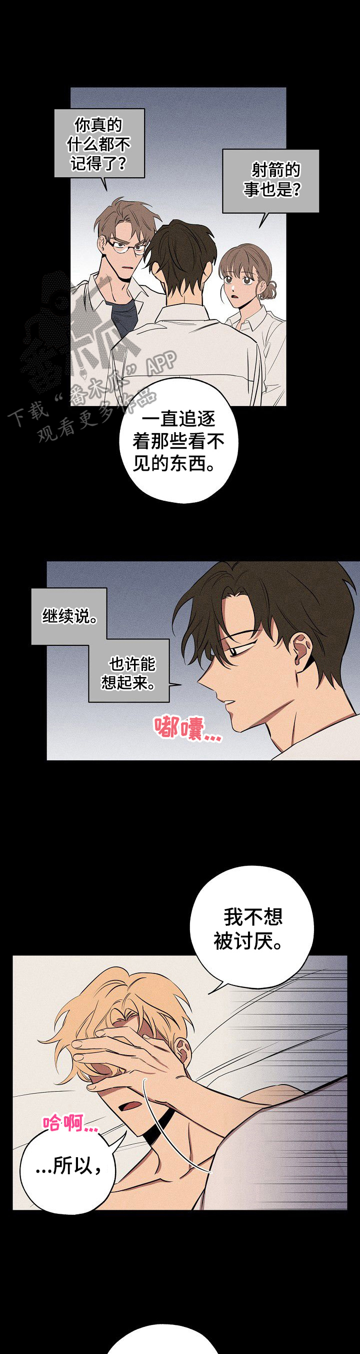 第36章：忠告0