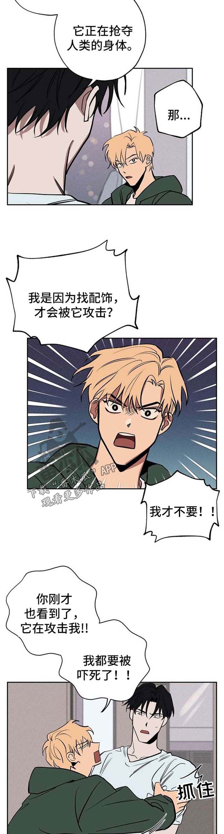 第23章：弱点3