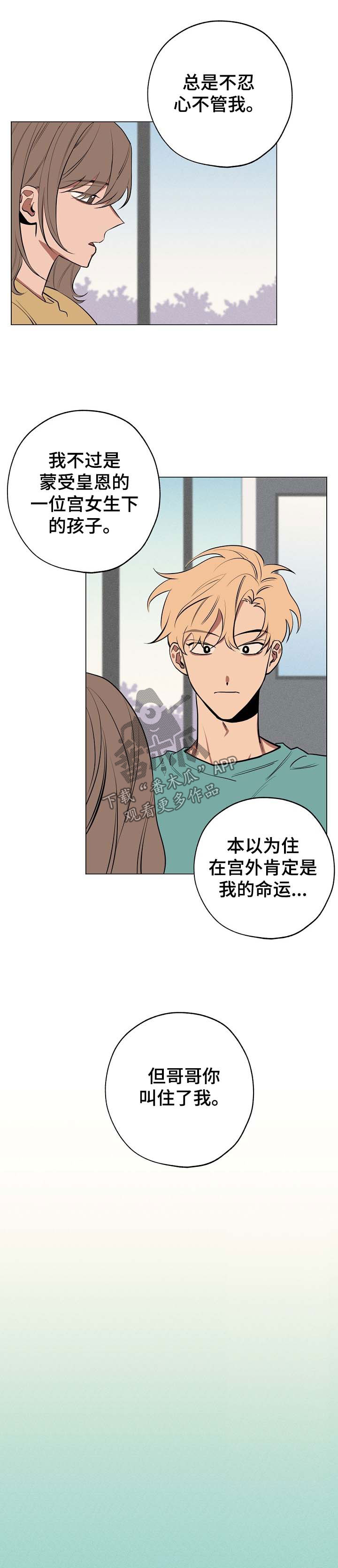 第55章：你会帮我吧0