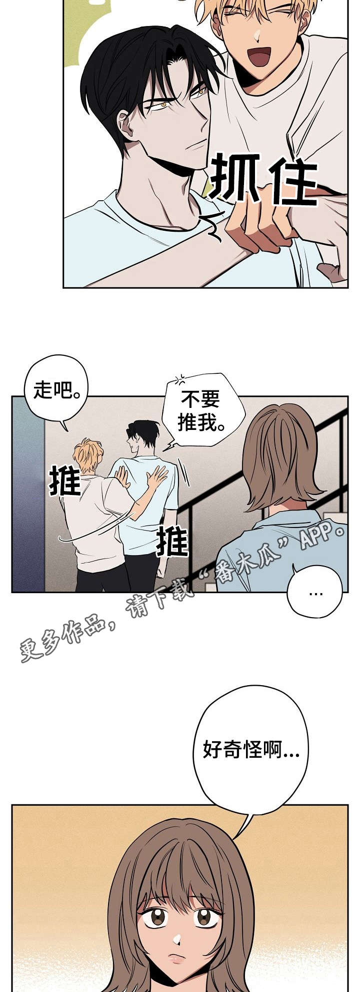 第13章：留宿3