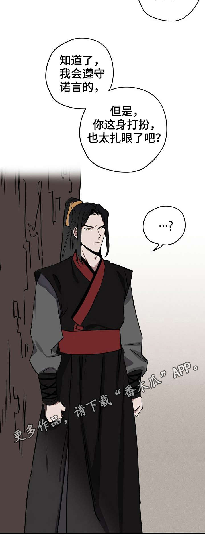 第11章：撒谎5