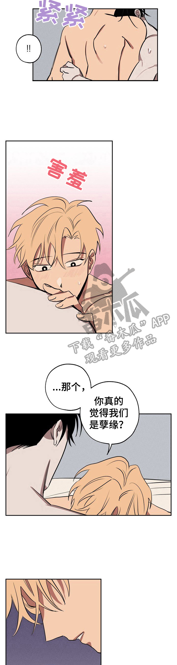 第34章：不美好的过去6