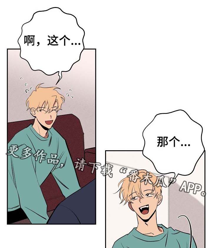 第48章：谢谢你手下留情0