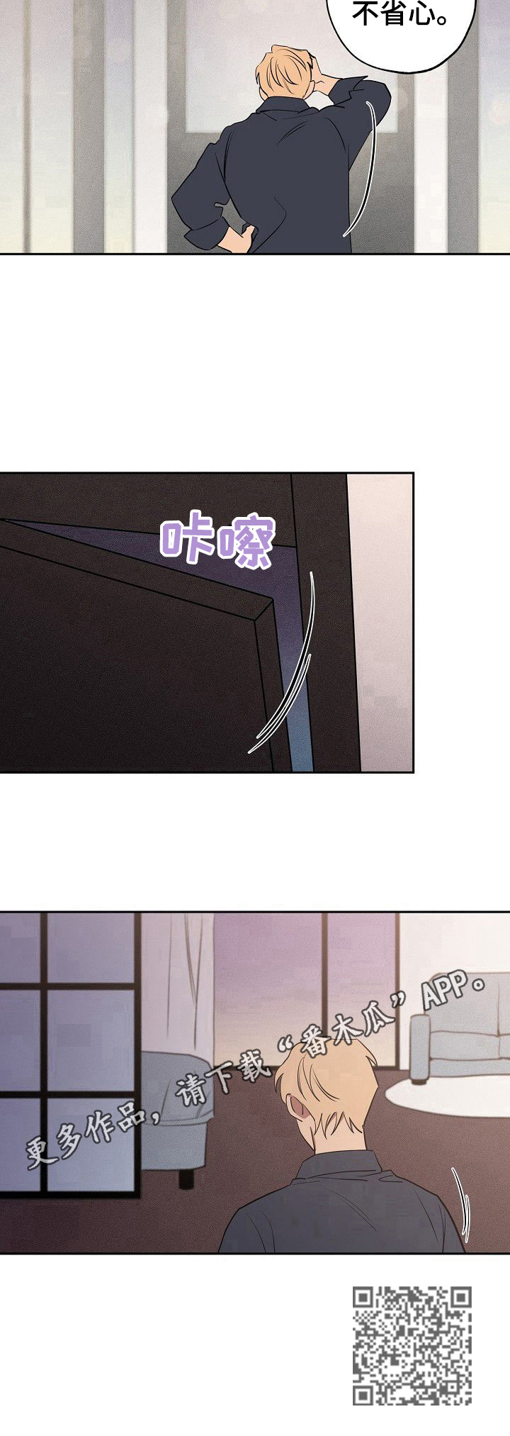 第37章：不省心9