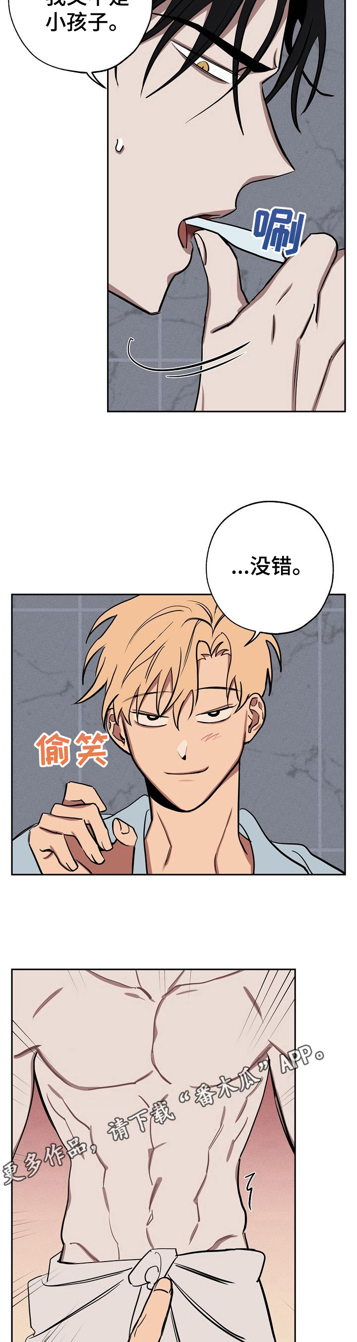 第27章：刷牙11