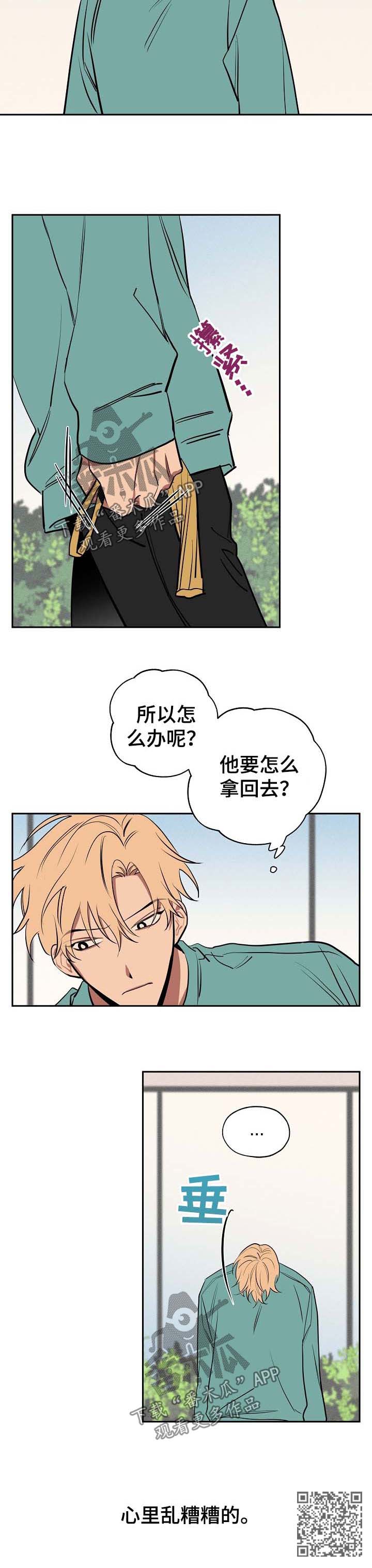 第53章：心里乱8