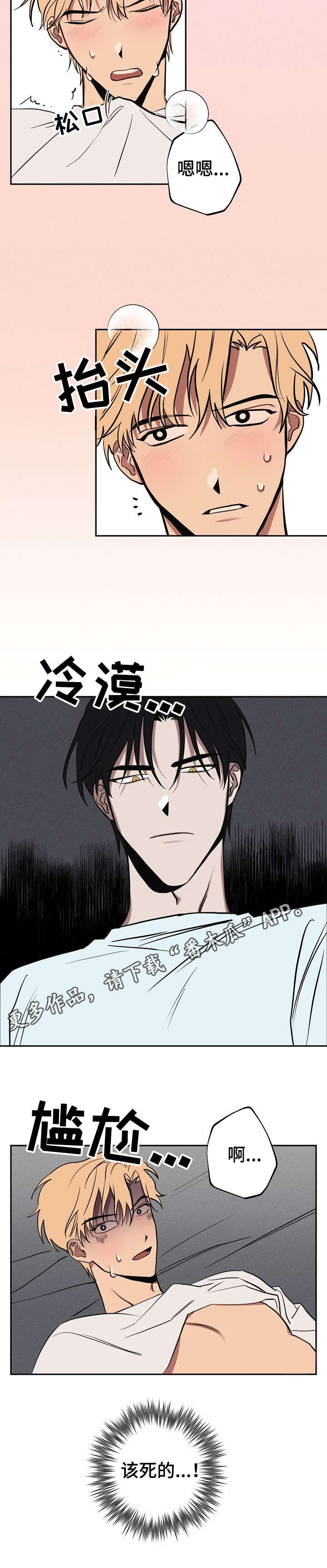 第14章：被发现了7