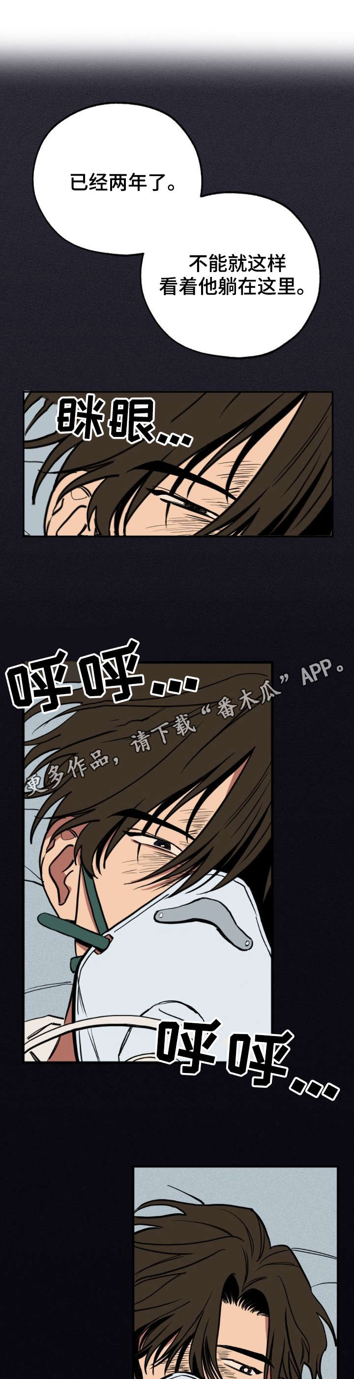 第3章：梦中人8