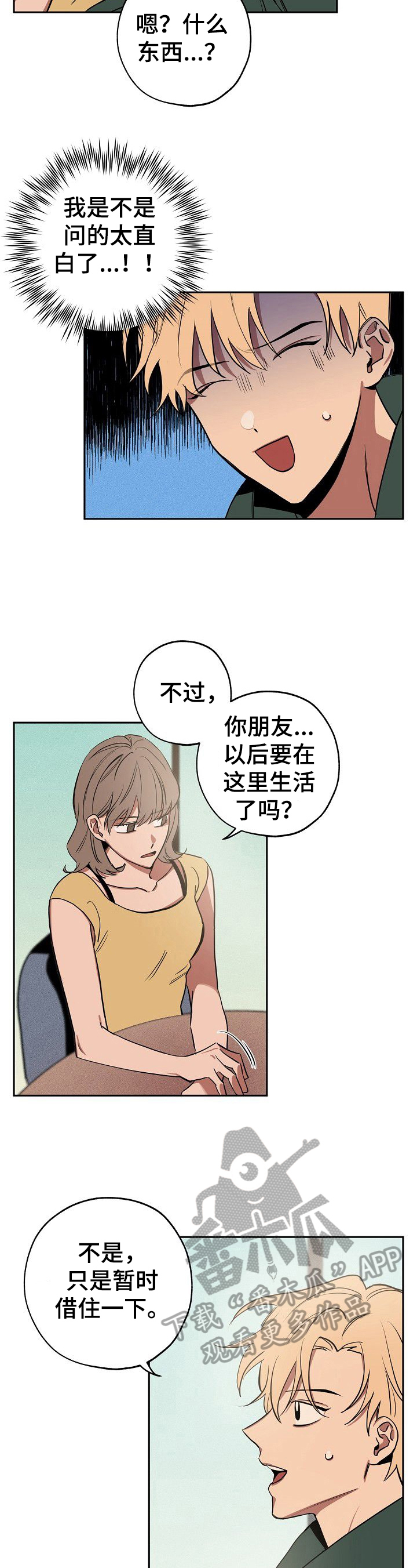 第31章：疑惑2