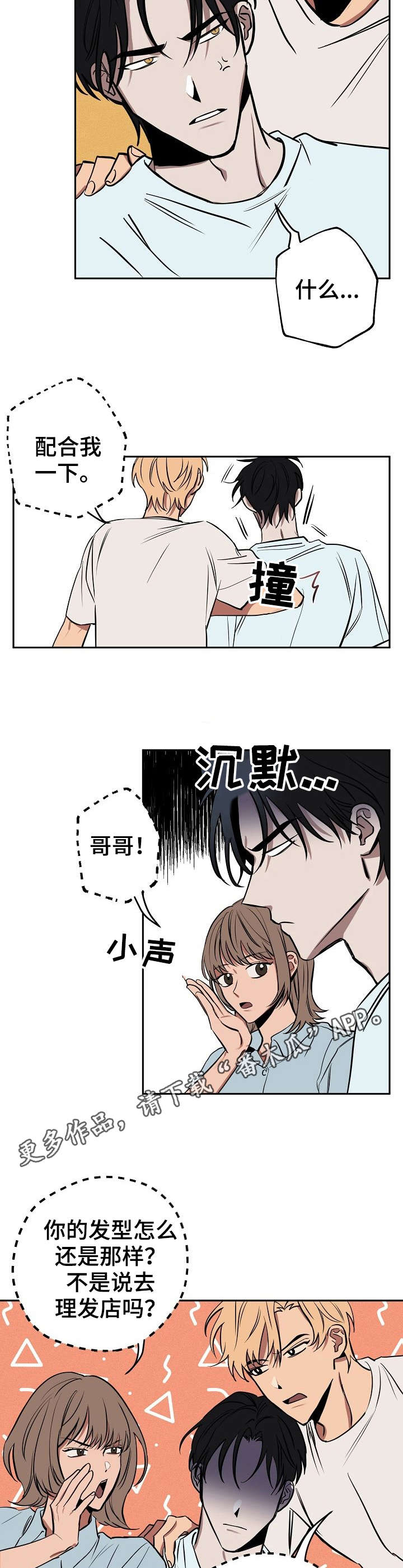 第12章：剪头发9