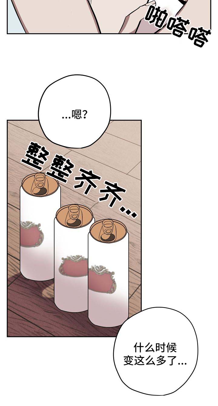 第19章：喝酒12