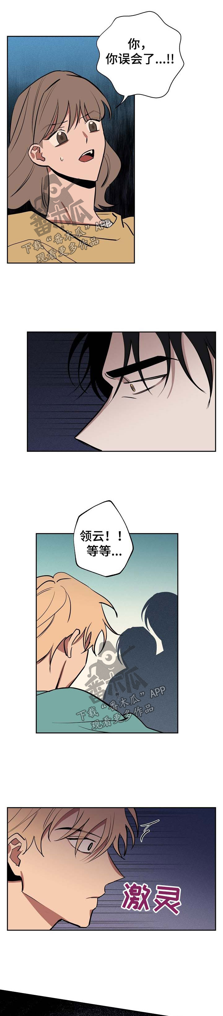 第45章：惊恐7